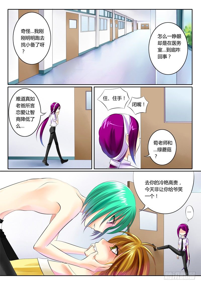 第71集 逆天何惧0