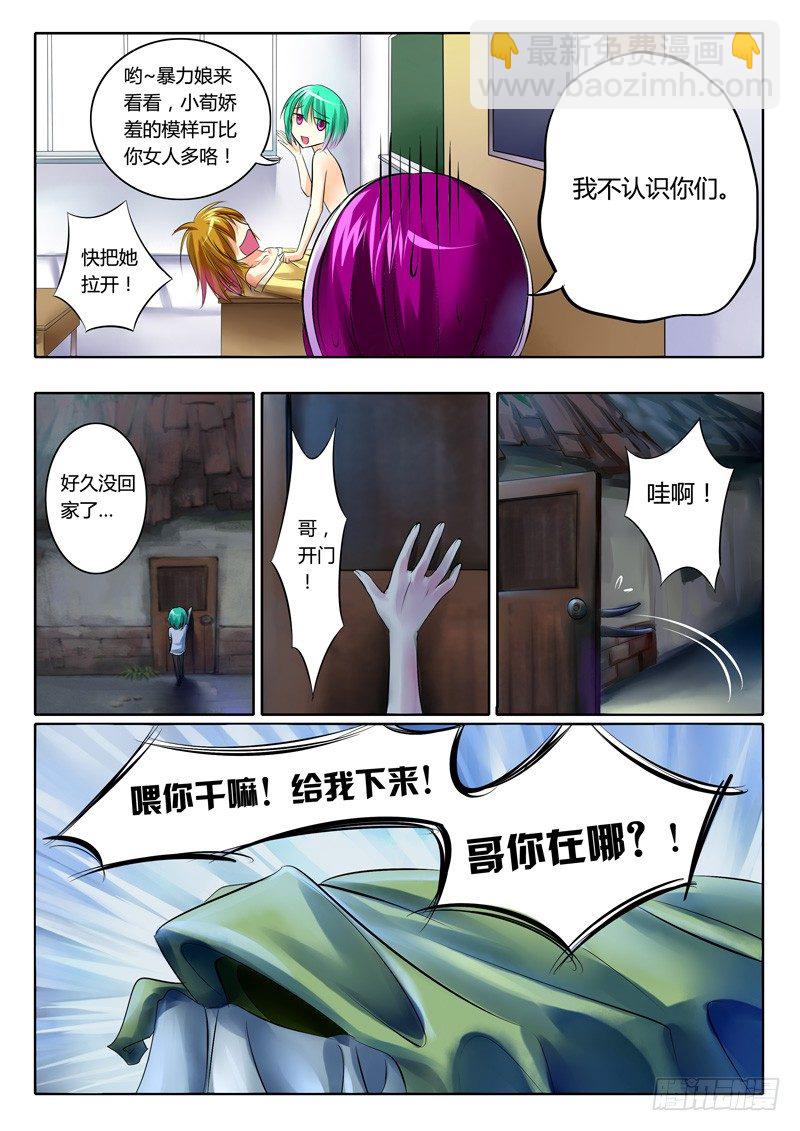 第71集 逆天何惧1