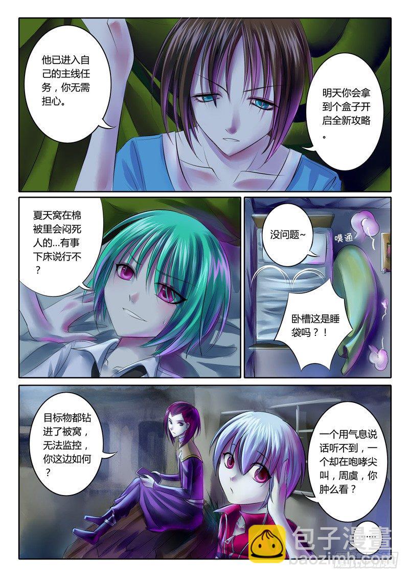 第71集 逆天何惧2