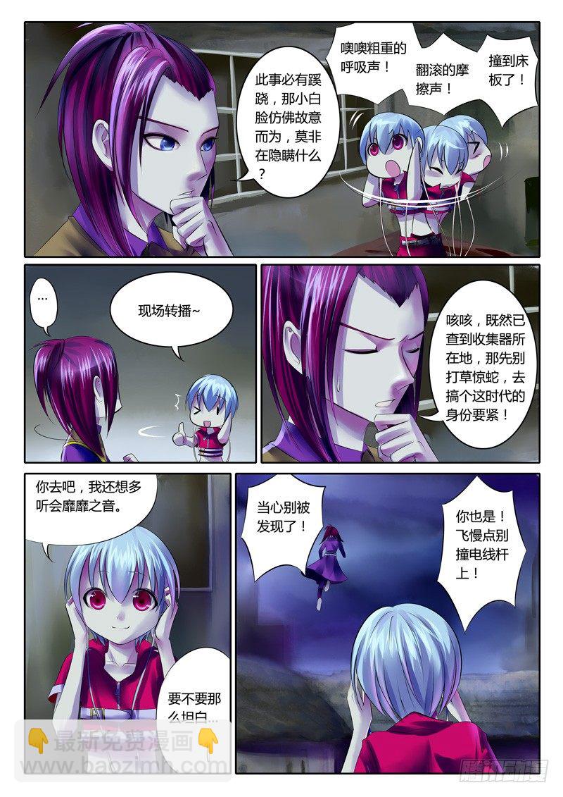 第71集 逆天何惧3