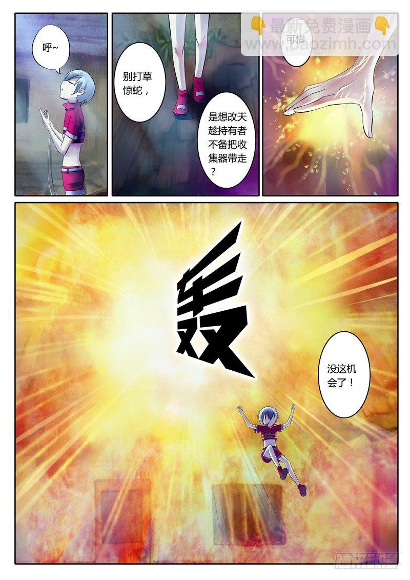 第71集 逆天何惧4