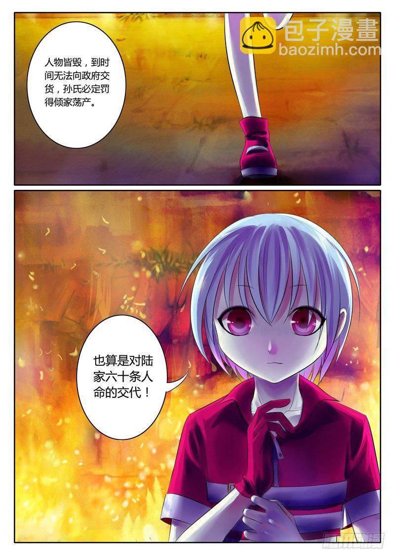 第71集 逆天何惧5