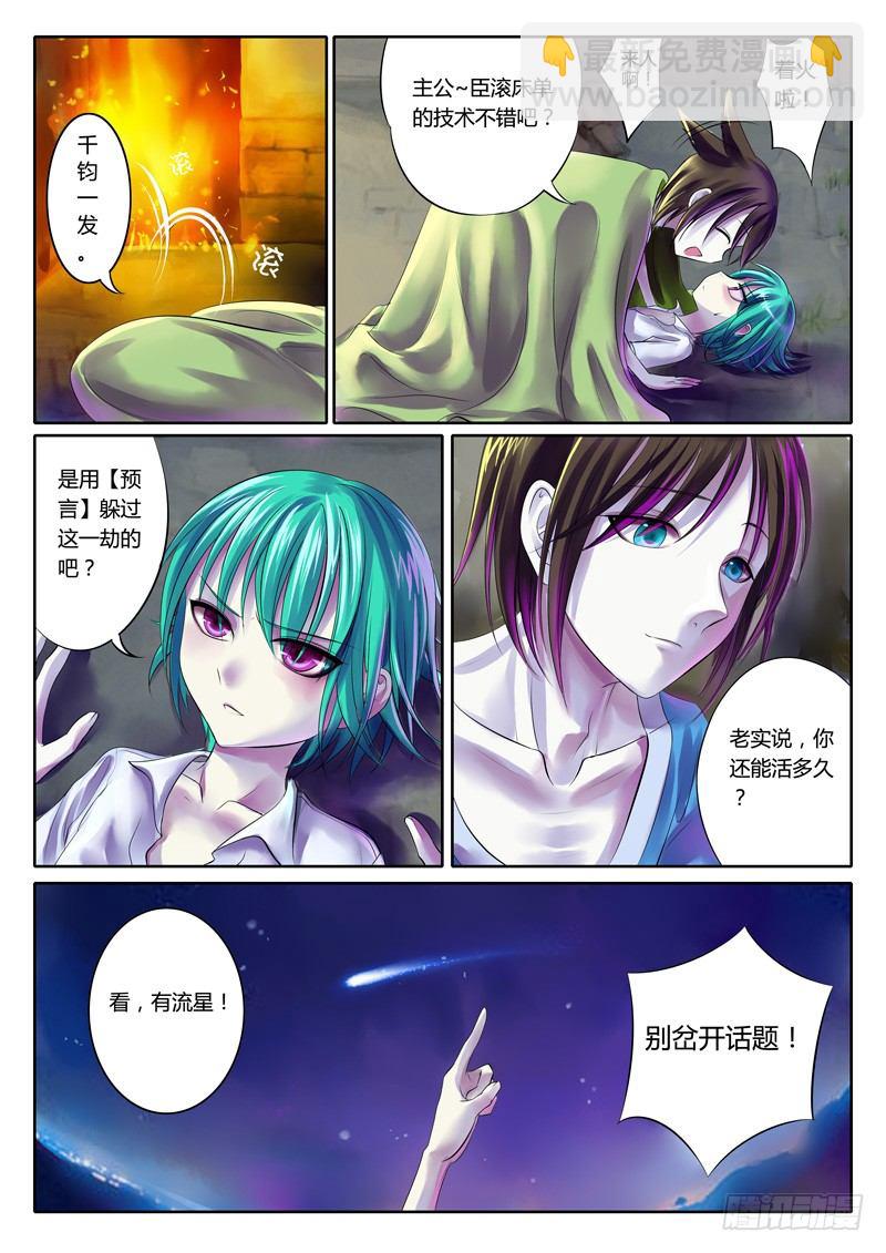 第71集 逆天何惧6