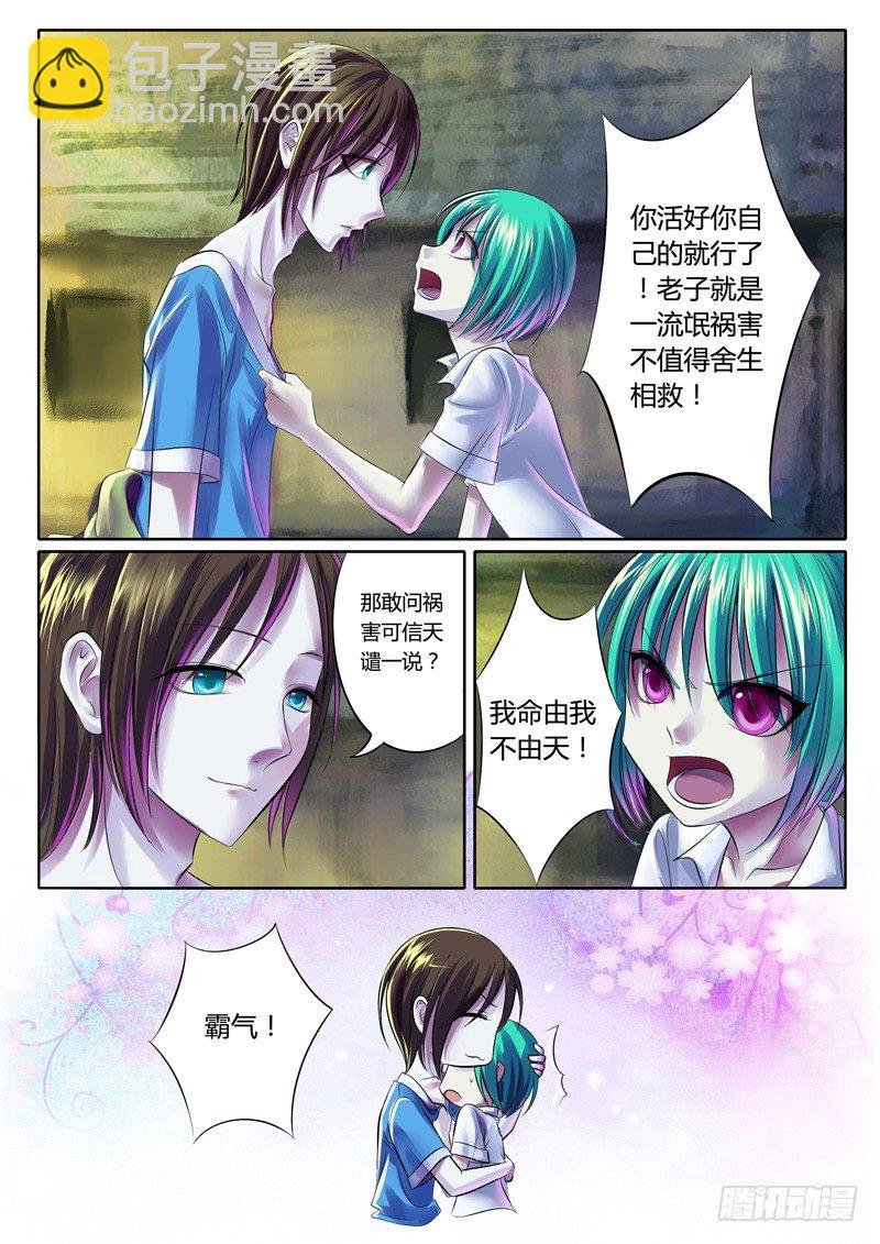 第71集 逆天何惧7