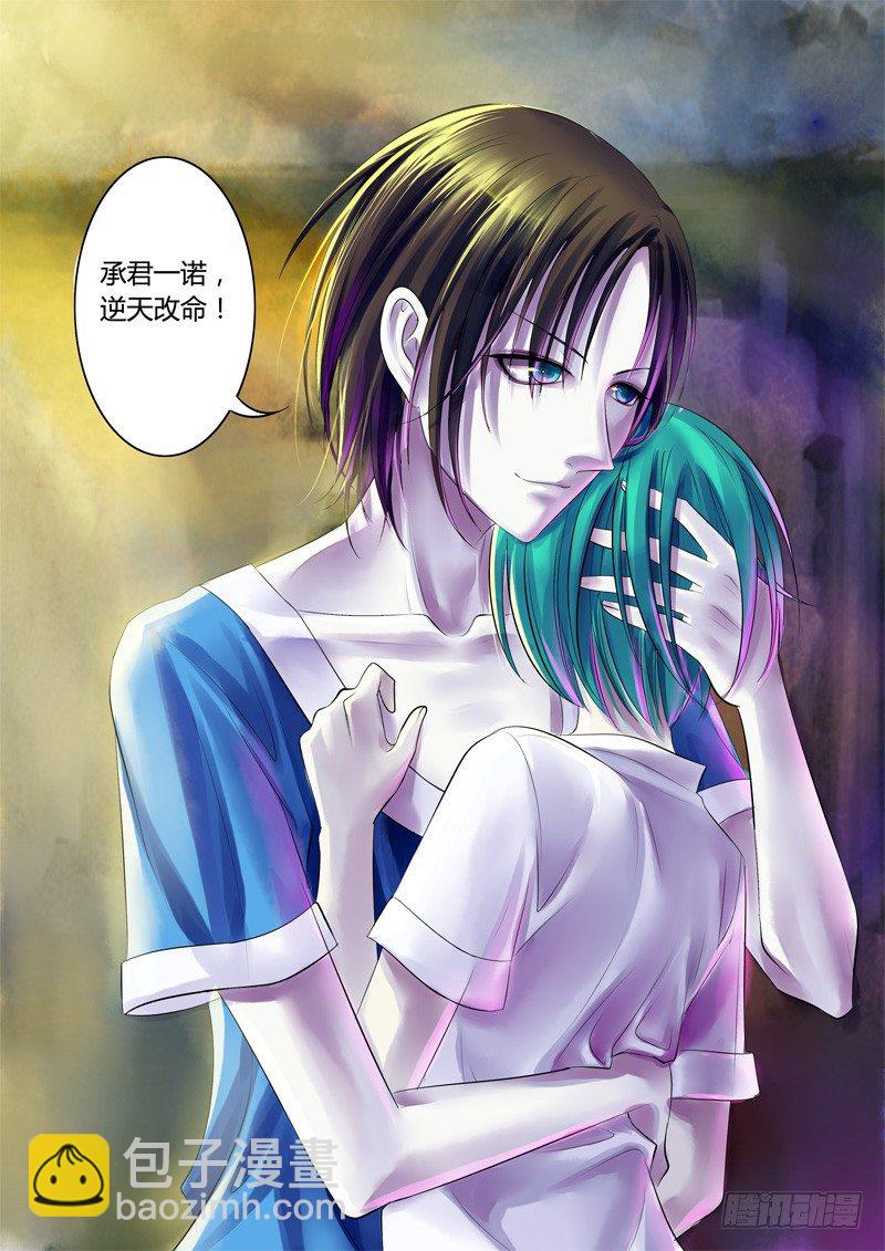 第71集 逆天何惧8