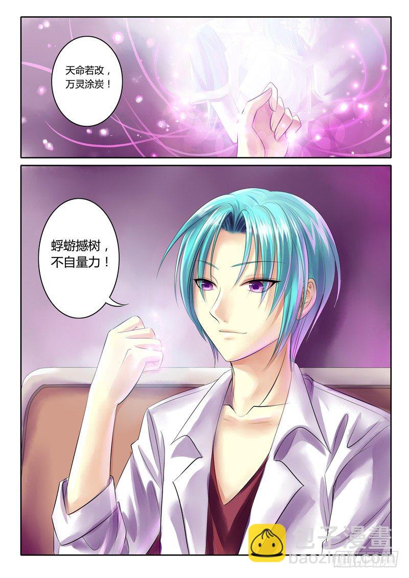 第71集 逆天何惧9