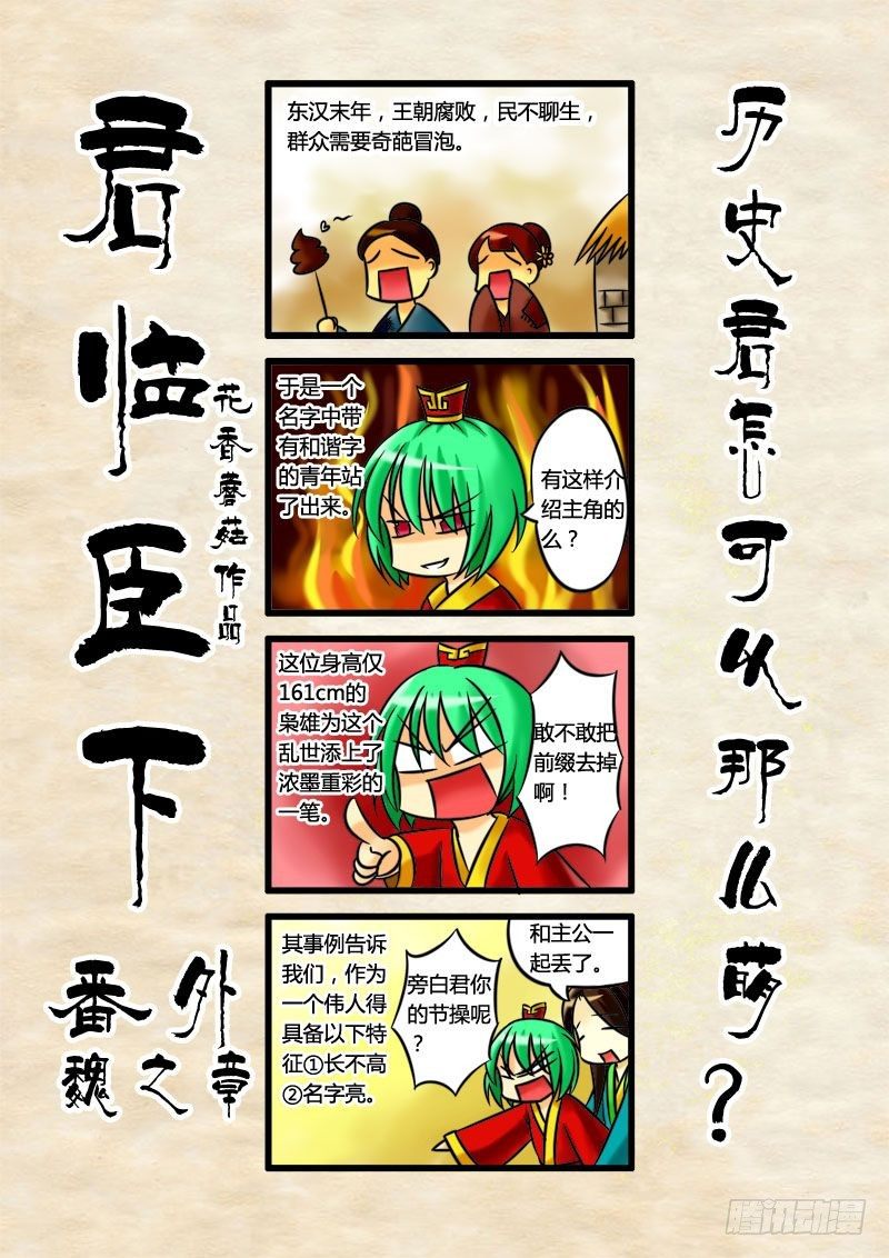 君临番外四格合集1