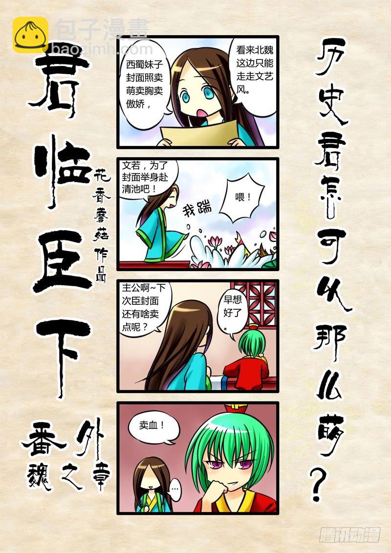 君临番外四格合集10