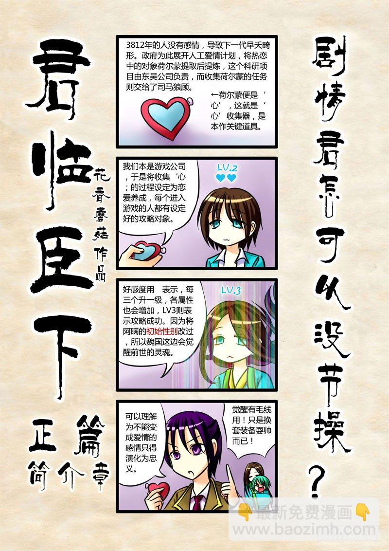 君临番外四格合集14