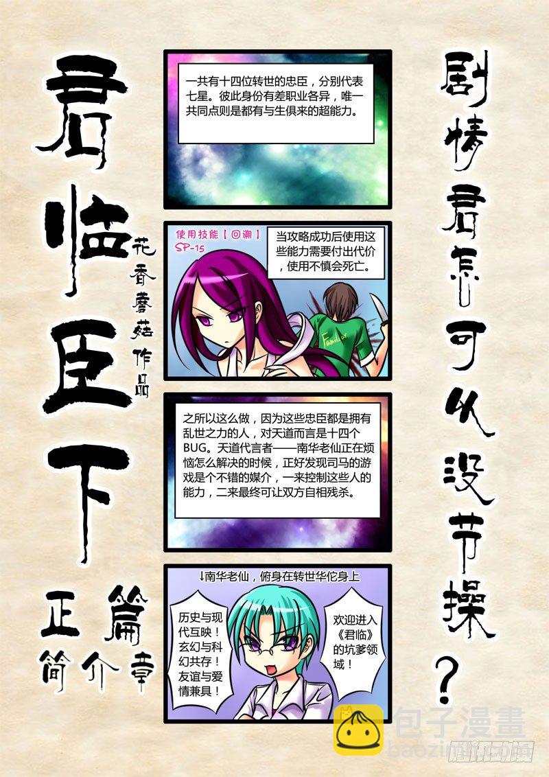 君临番外四格合集16