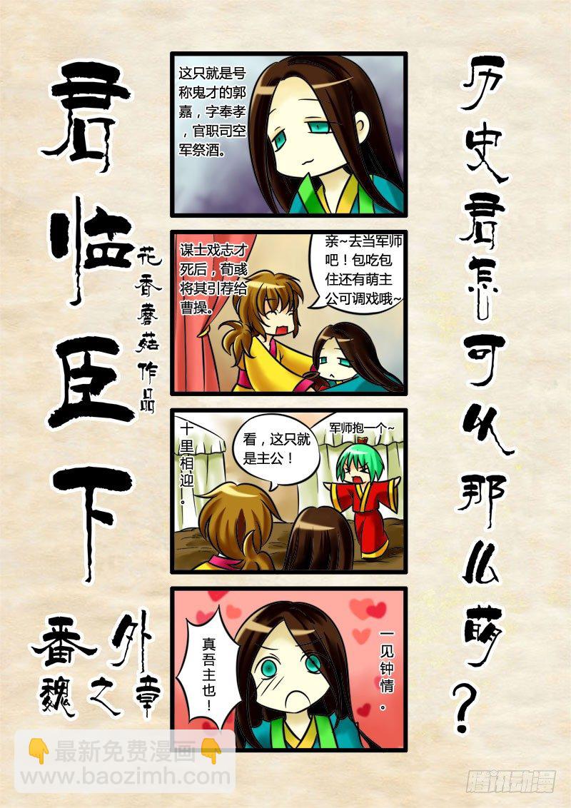 君临番外四格合集2