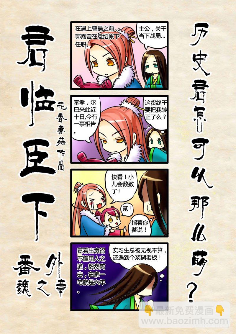 君临番外四格合集3