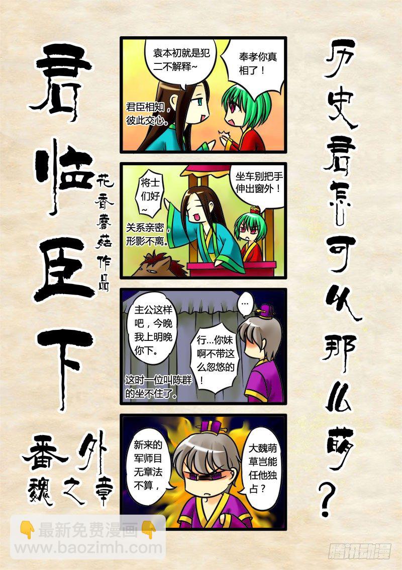 君临番外四格合集4