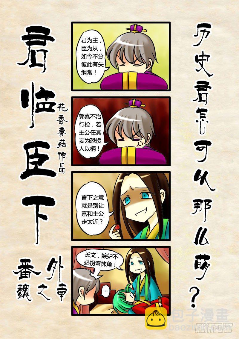 君临番外四格合集5
