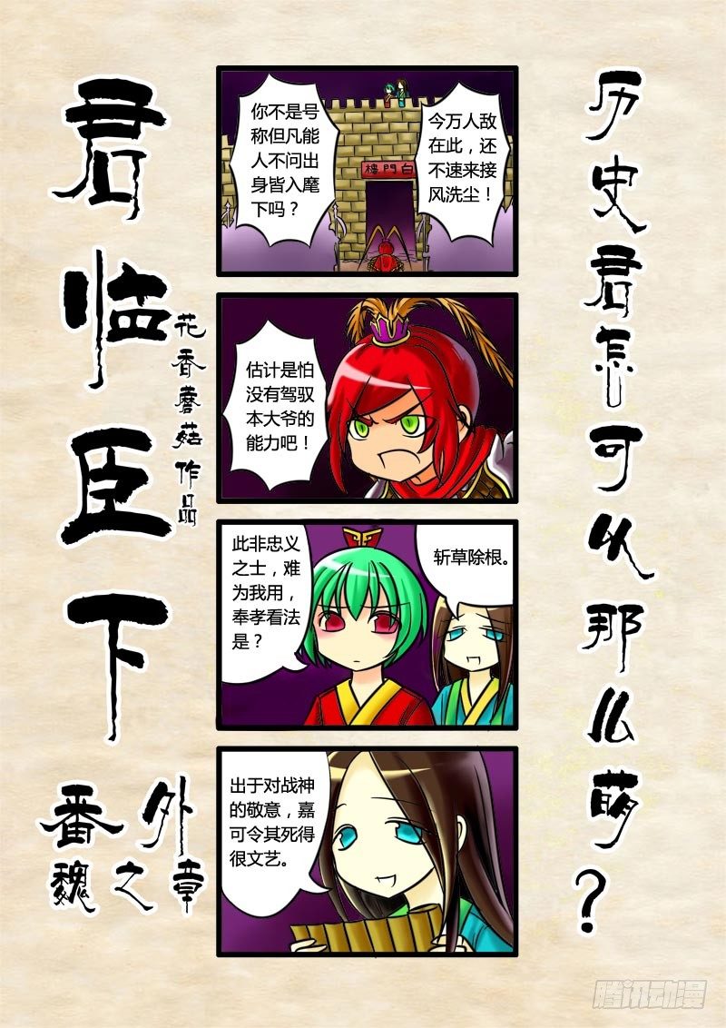 君临番外四格合集6