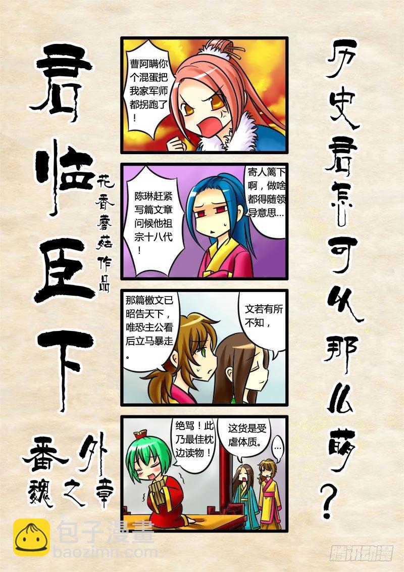 君临番外四格合集8