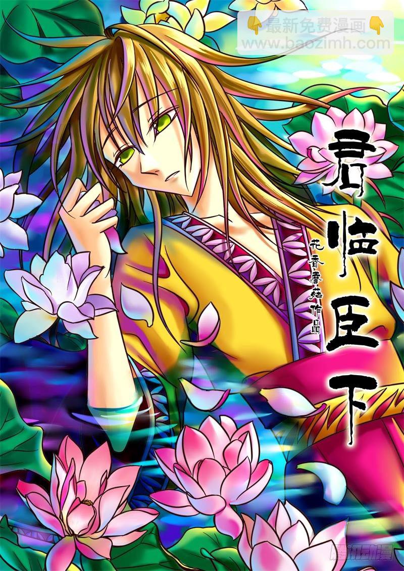 君临番外四格合集9