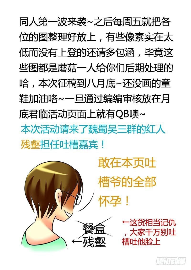 君临同人作品集0