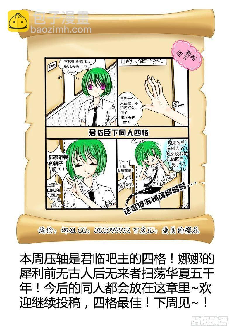 君临同人作品集12