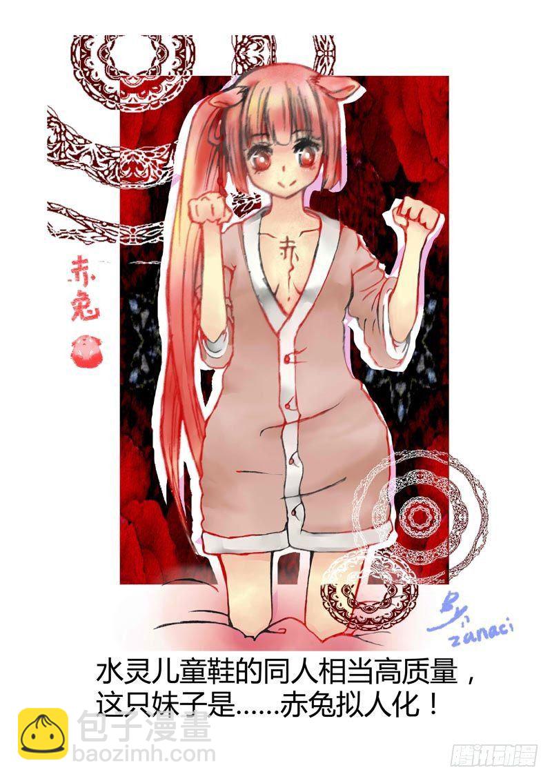 君临同人作品集14