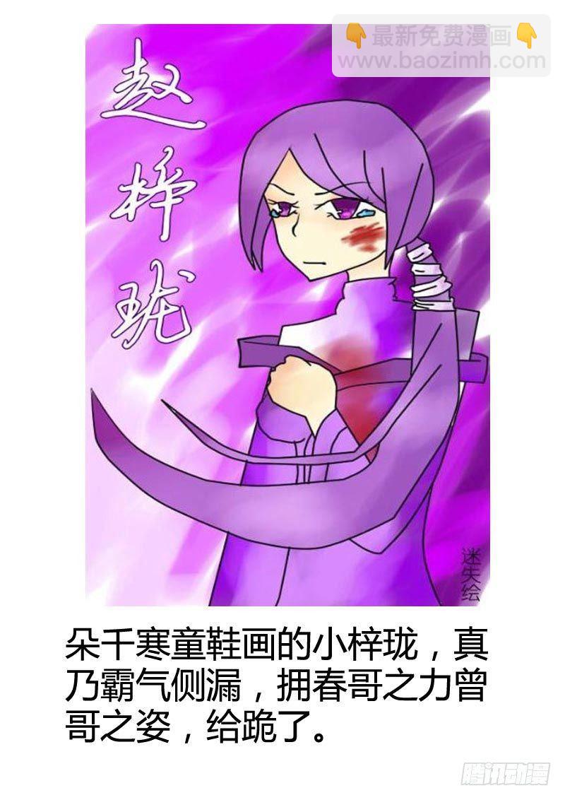 君临同人作品集24