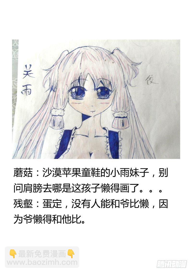 君临同人作品集27