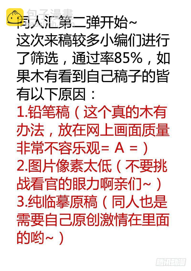 君临同人作品集30