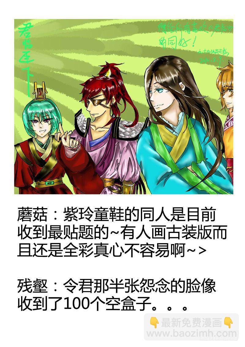 君临同人作品集4