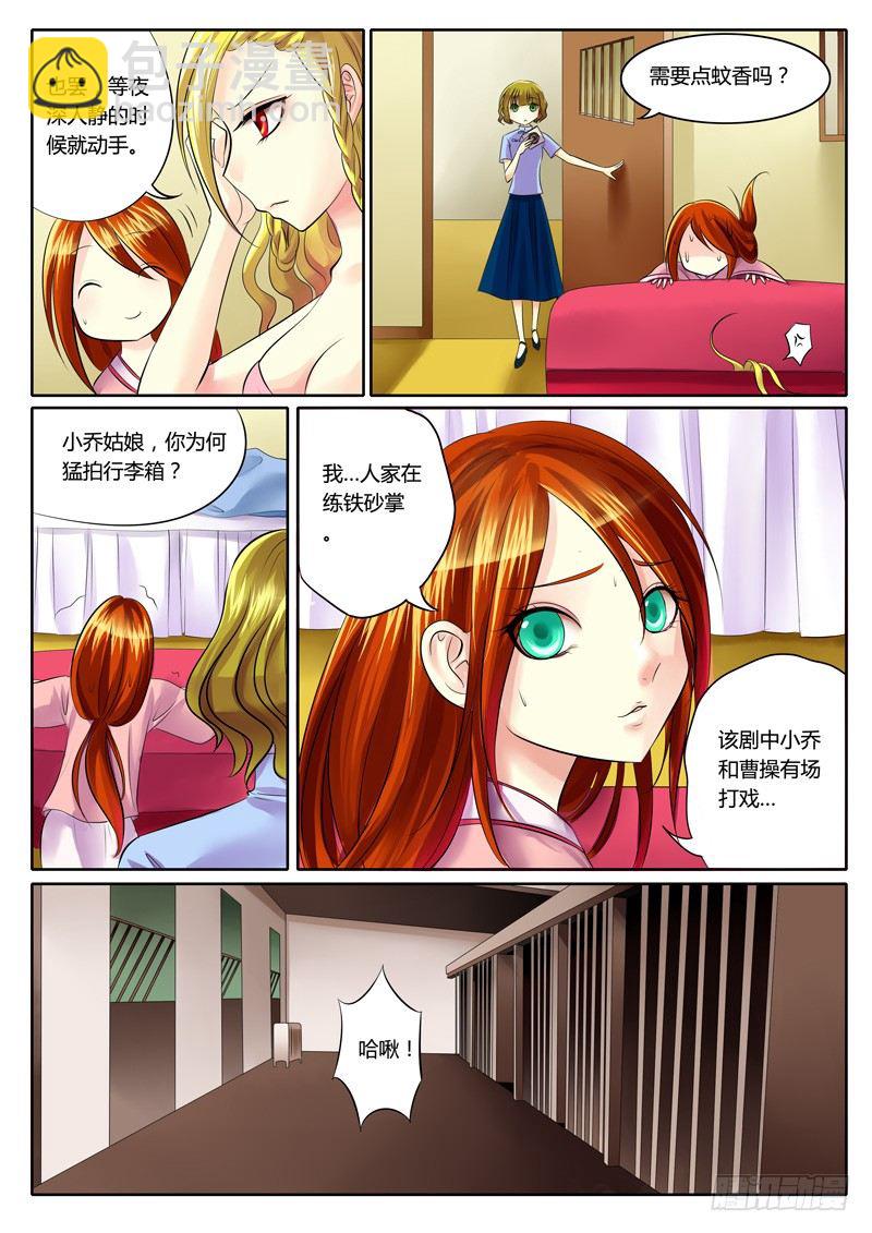 第76集 寻剑（叁）3