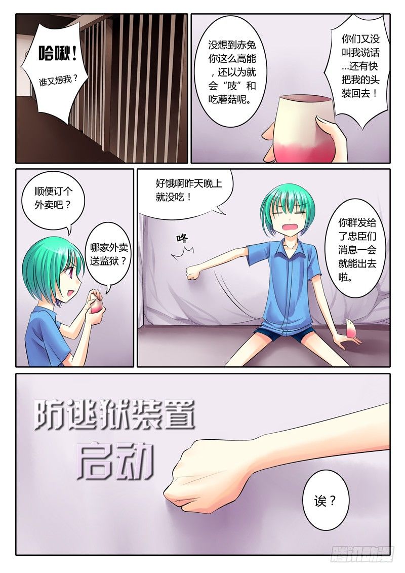 第76集 寻剑（叁）7