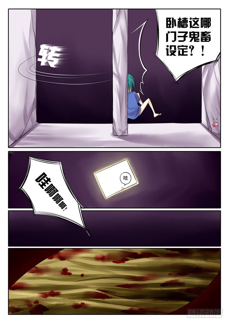 第76集 寻剑（叁）8