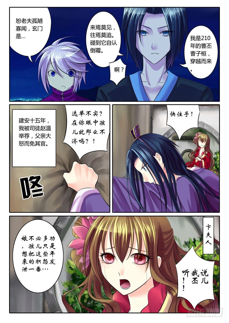 第79集 天有玄机0