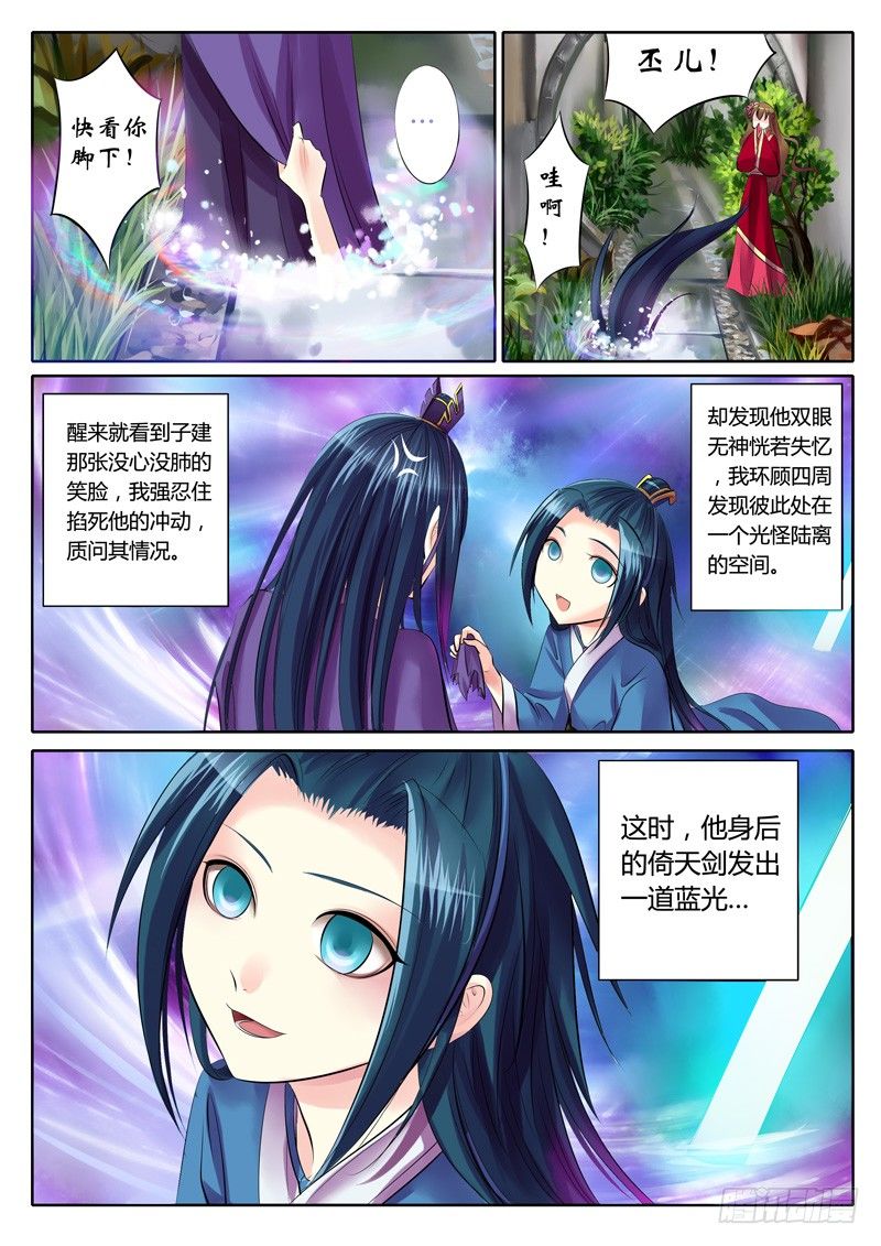 第79集 天有玄机1