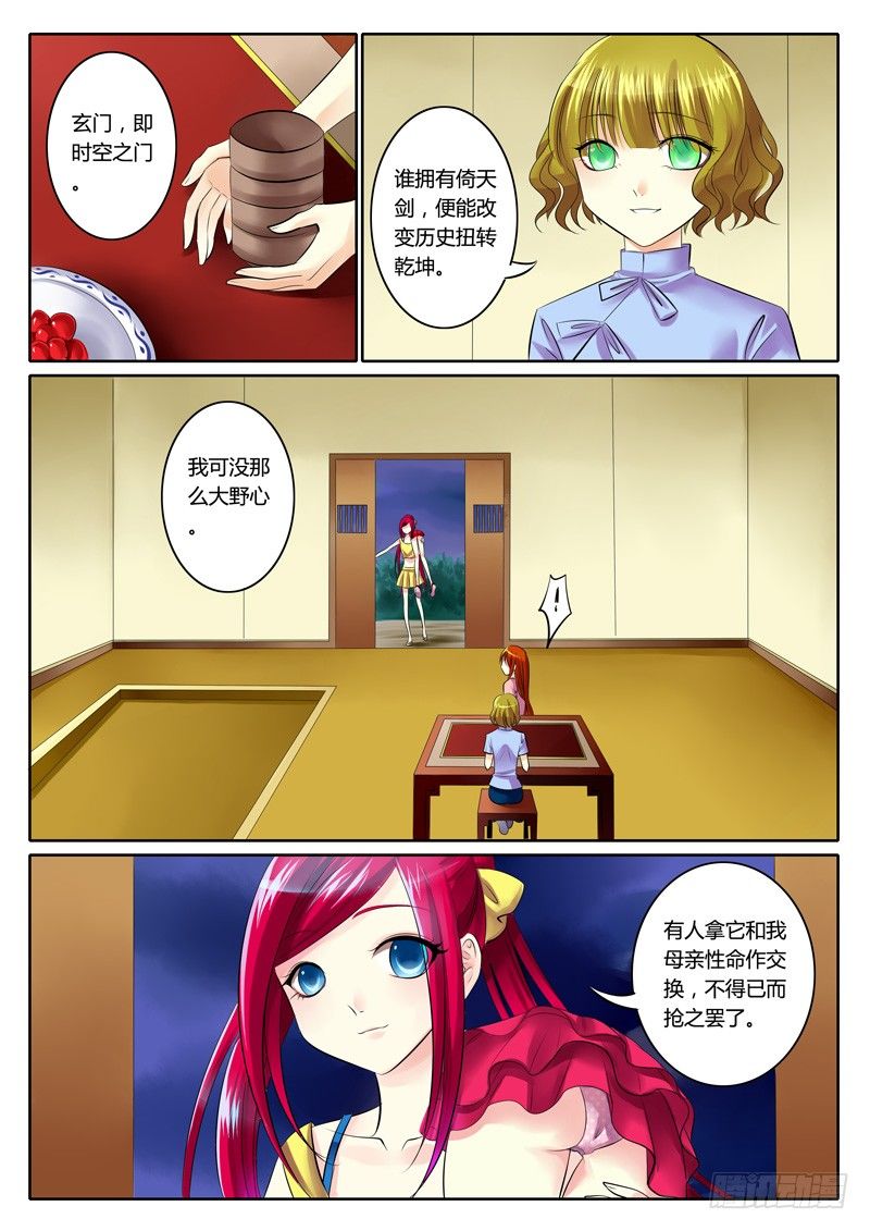 第79集 天有玄机3