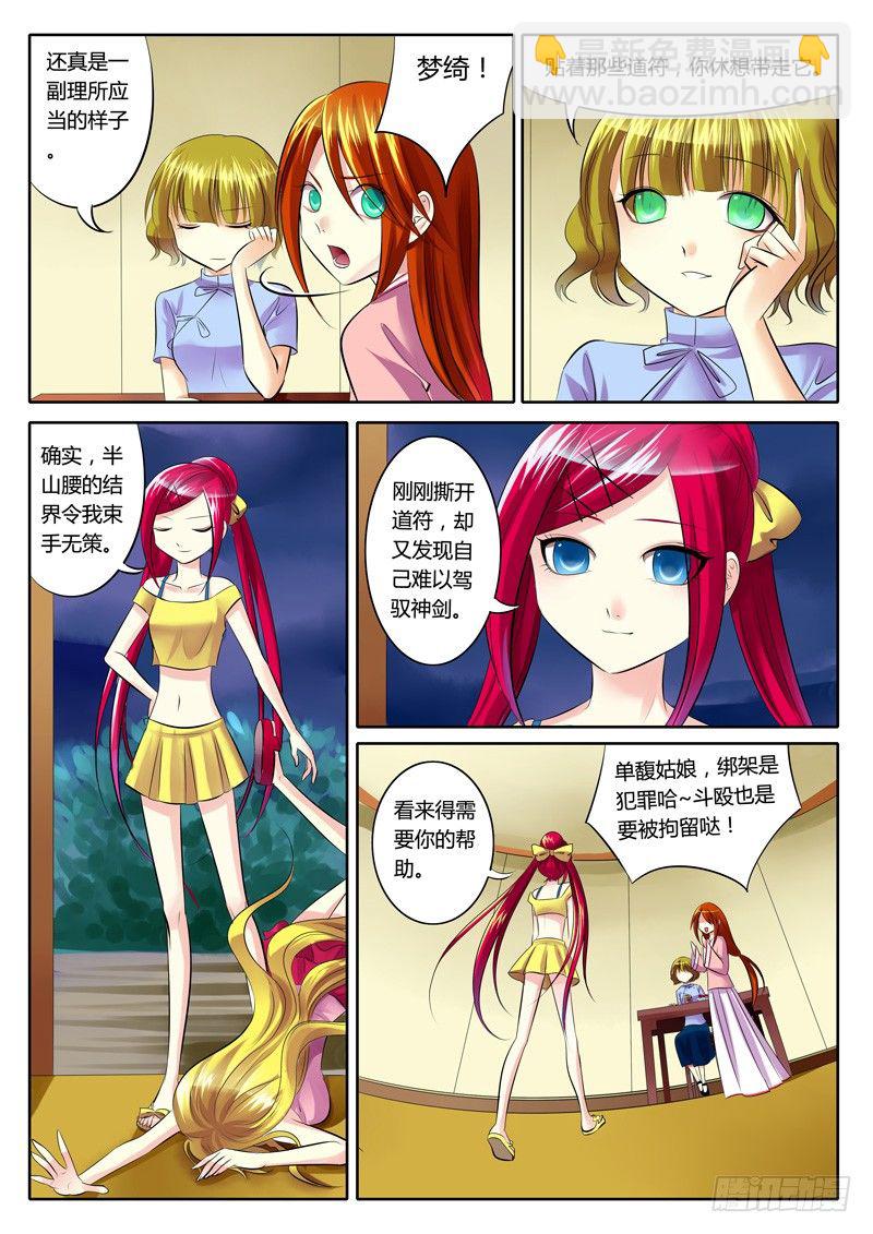 第79集 天有玄机4