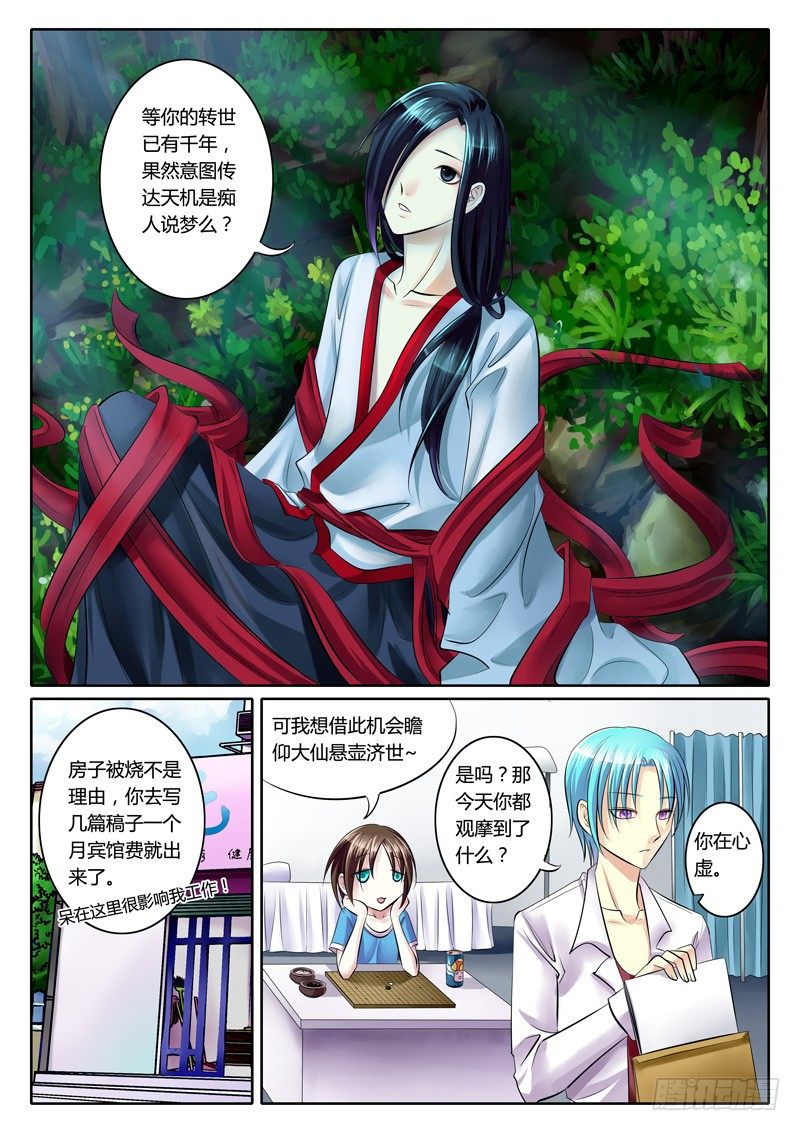 第79集 天有玄机8