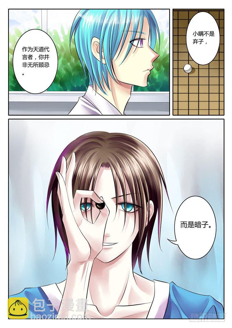 第79集 天有玄机9