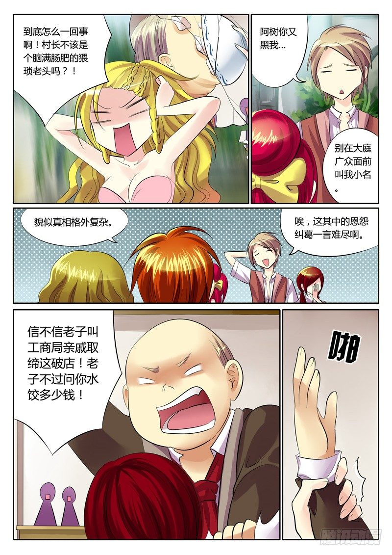 第81集 柳暗花明0