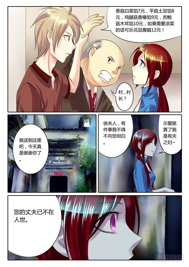 第81集 柳暗花明1