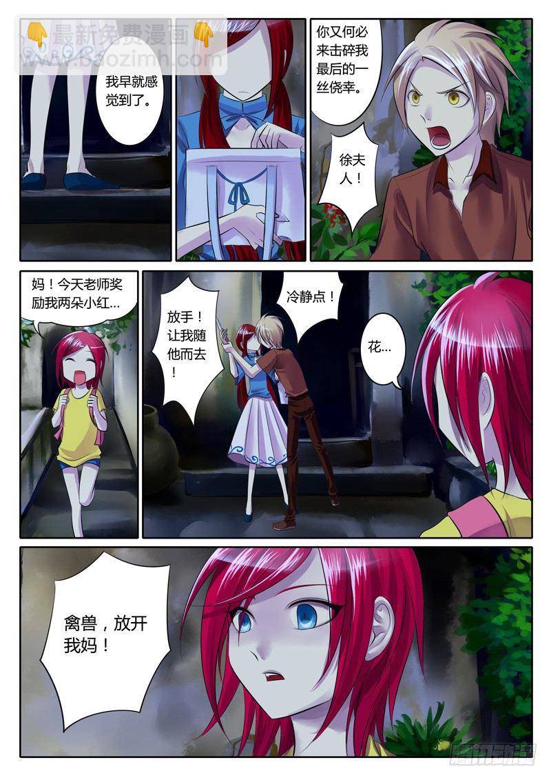 第81集 柳暗花明2