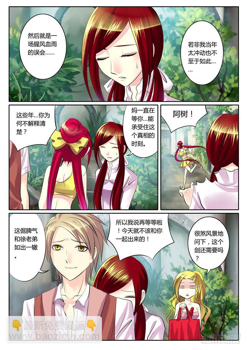 第81集 柳暗花明3