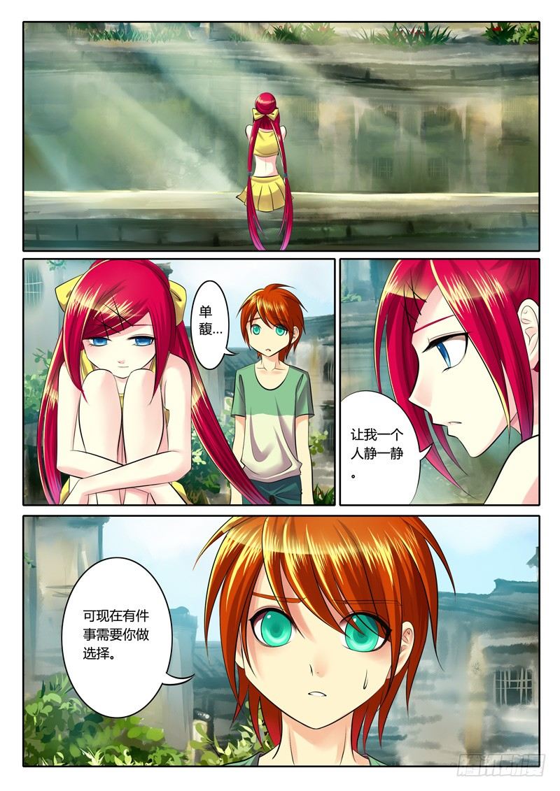 第81集 柳暗花明4