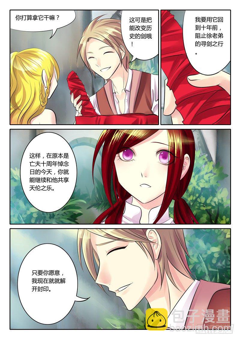 第81集 柳暗花明5
