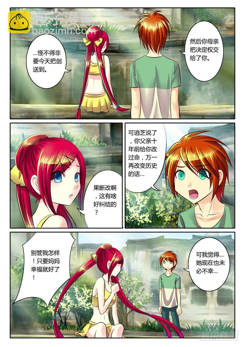 第81集 柳暗花明6