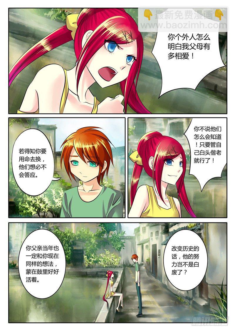 第81集 柳暗花明7