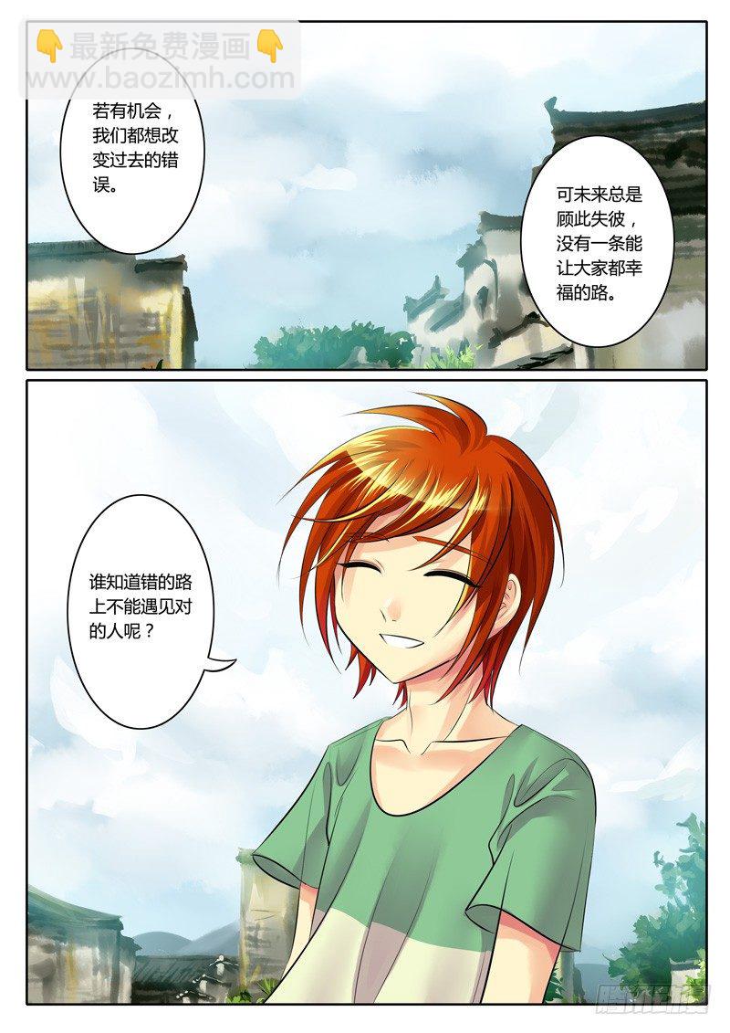 第81集 柳暗花明8