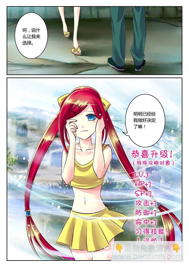 第81集 柳暗花明9