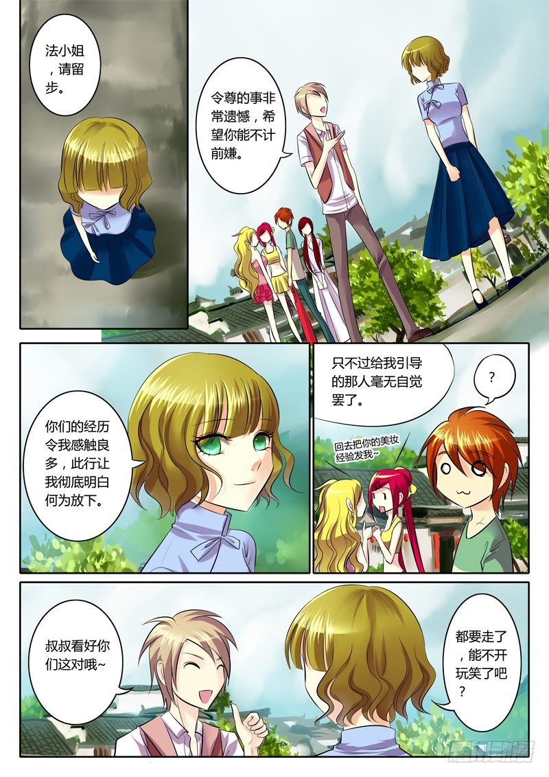 第82集 人外有人1