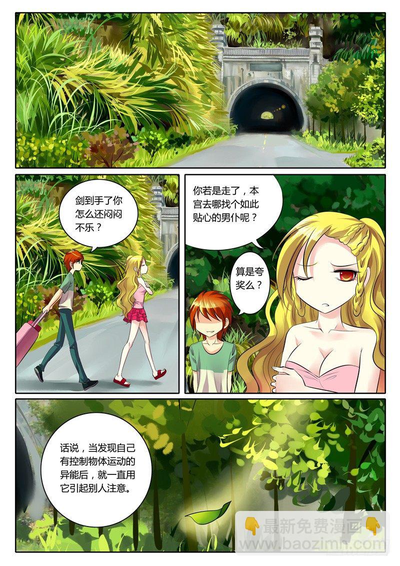 第82集 人外有人5