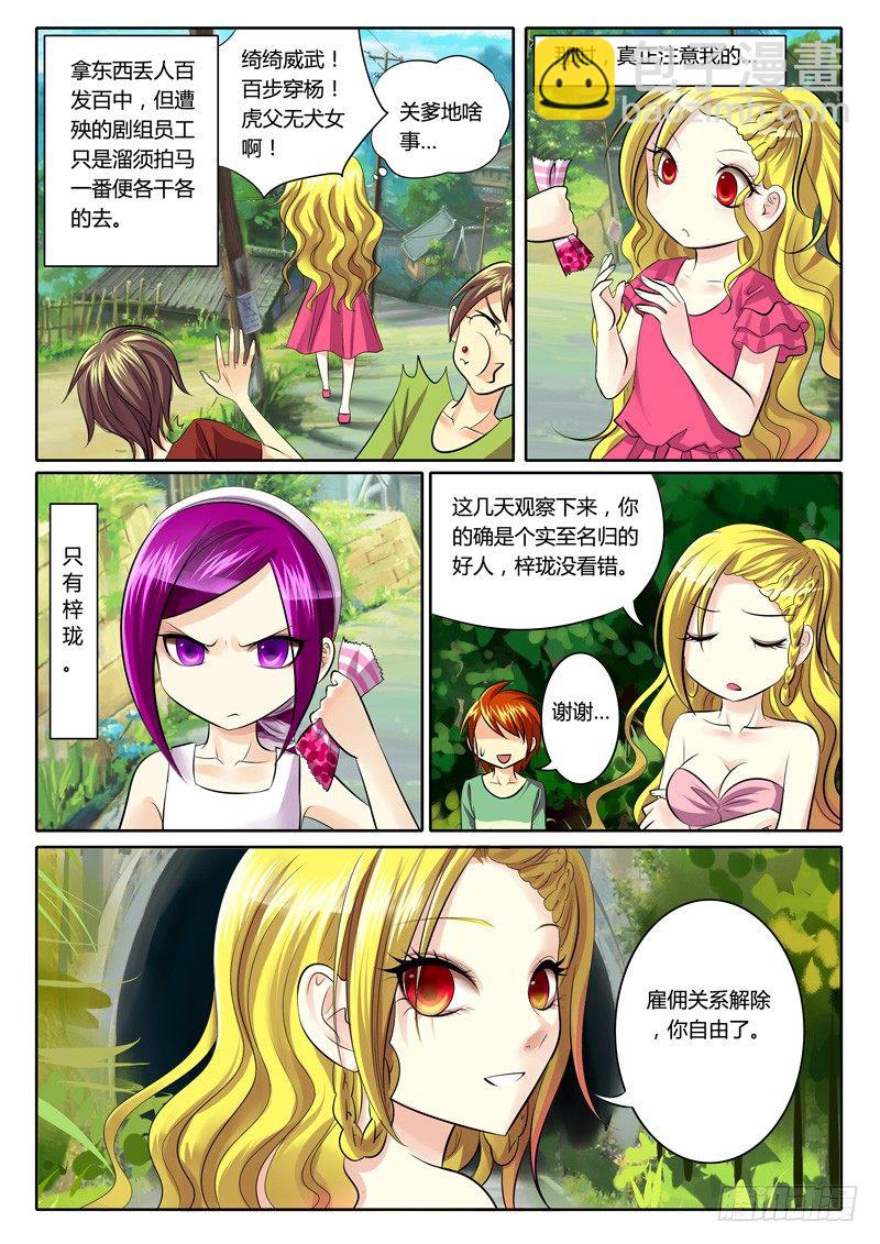 第82集 人外有人6